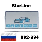 Сменный жк экран для брелка сигнализации StarLine B94 B92 B62 B64 A93 E90 .ДОСТАВКА ИЗ РОССИИ
