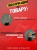 Изображение товара 0
