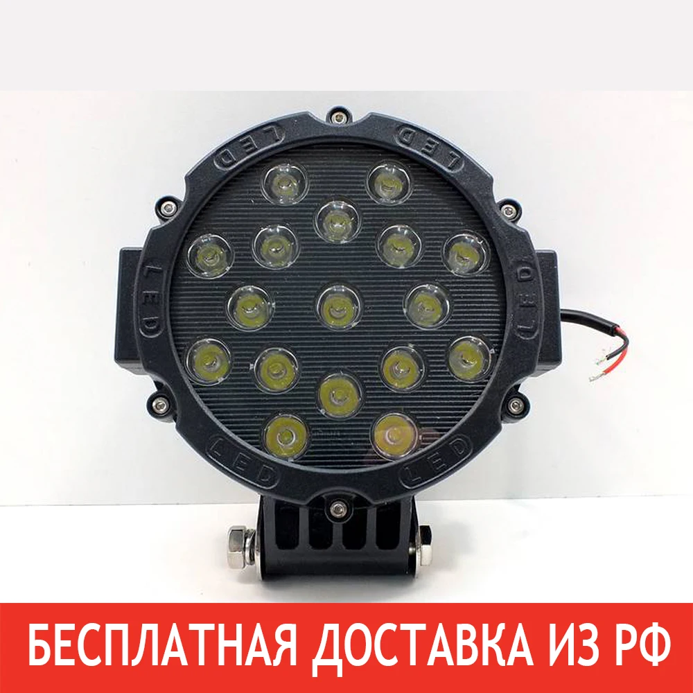 Светодиодная Фара Купить В Иркутске