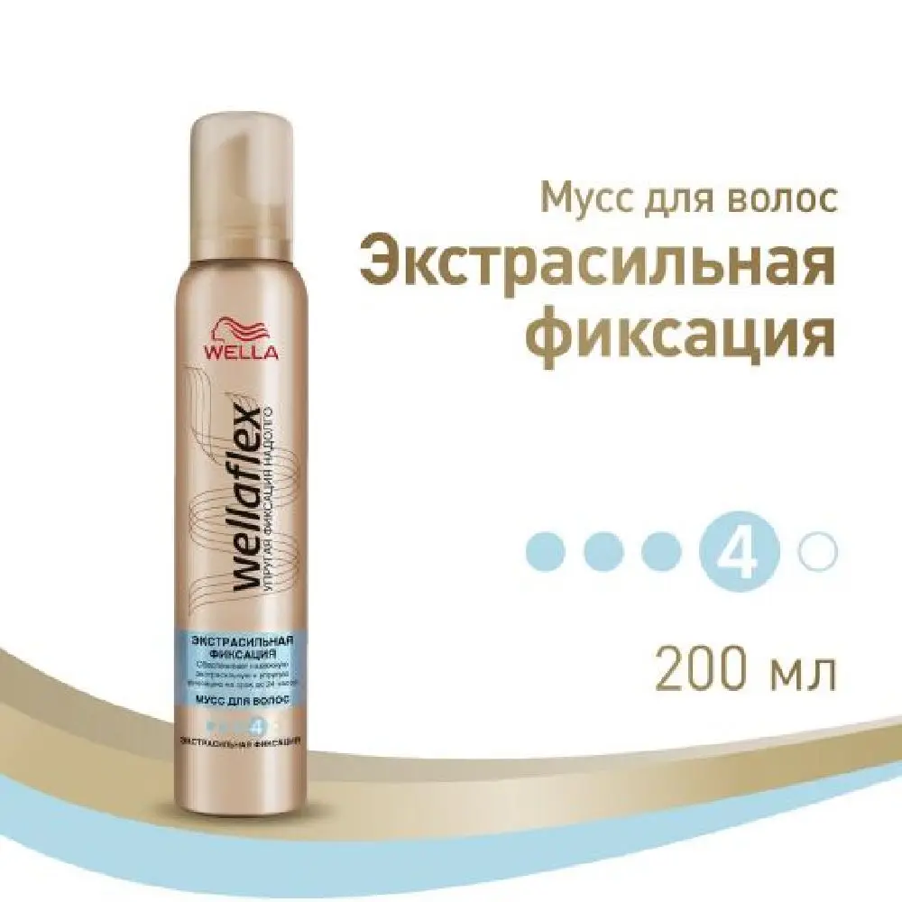 Wellaflex мусс экстрасильная фиксация 200 мл | Красота и здоровье