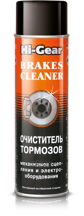 Очиститель Тормозов &quotHi-Gear&quot (538 Г) (Механизмов Сцепления И Электрооборудования)