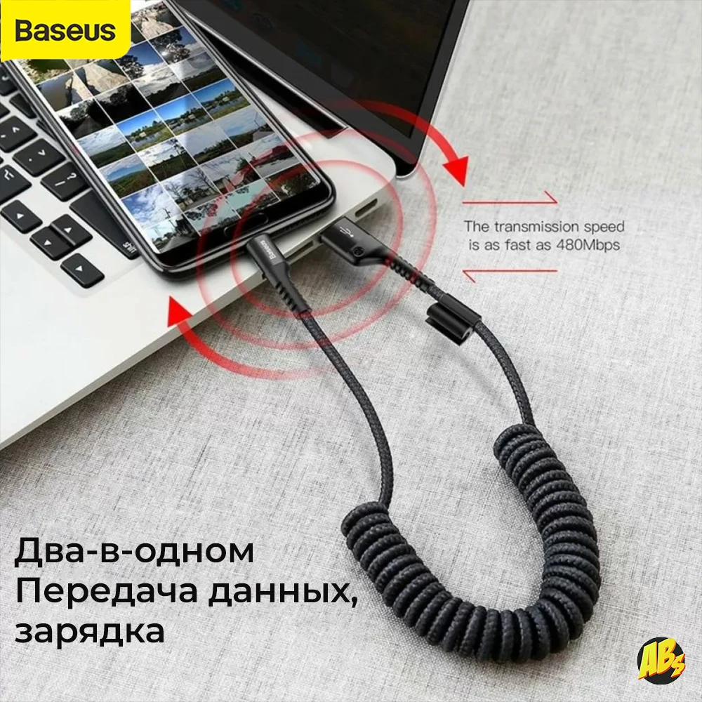Lightning кабель Baseus автомобильный для зарядки iPhone 12 11 X 9 8 7 6 прочный USB зарядный шнур