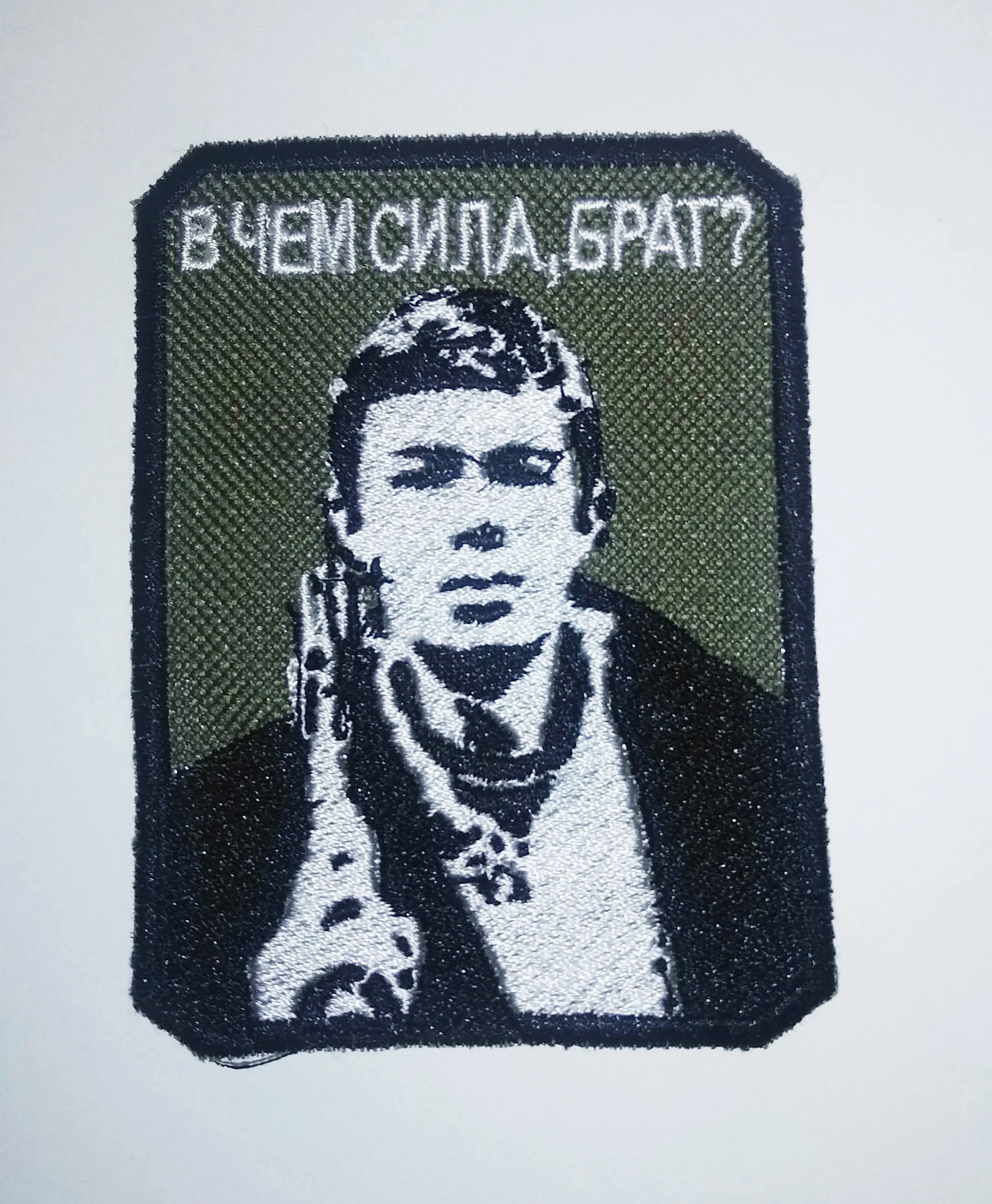 Нашивка шеврон патч В чем сила брат 85 х 65 мм