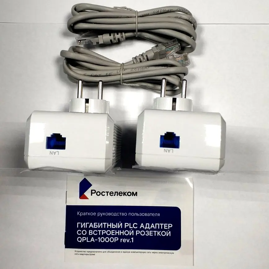 Netgear Powerline AV адаптер PLC Kit + 200 nano set и Ростелеком Qtech QPLA-1000P rev.1 гигабитный | Компьютеры