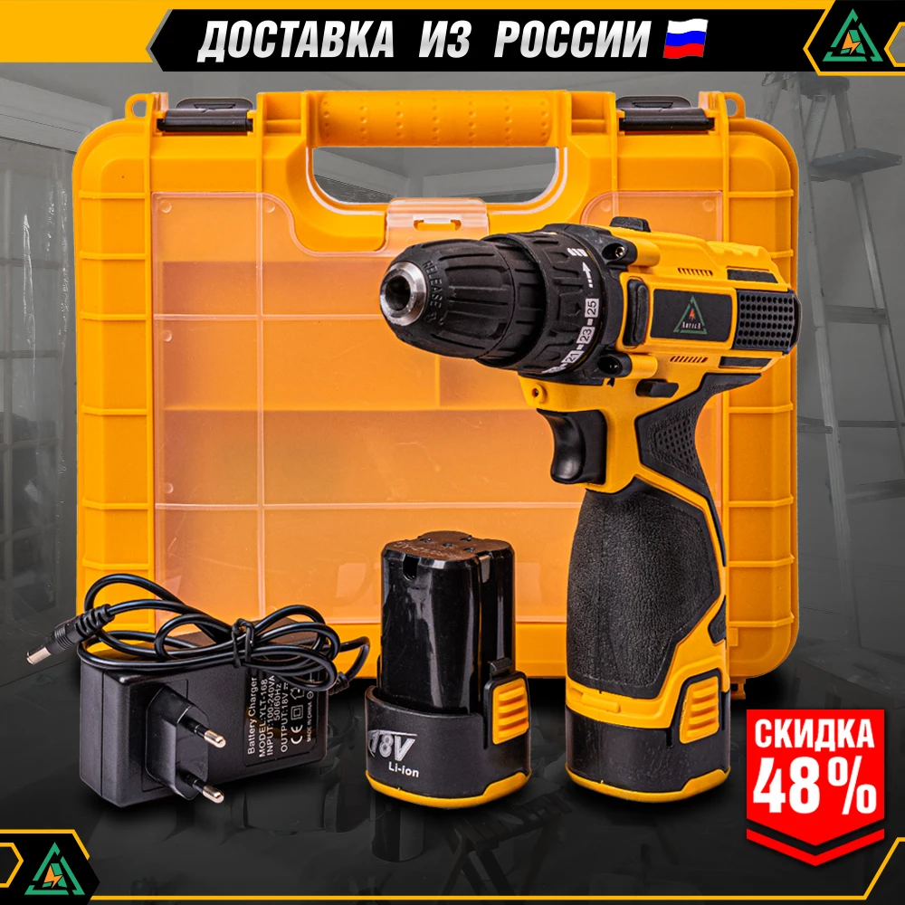 аккумуляторный шуруповерт 18 вольт аккумуляторная дрель aquila мощный с