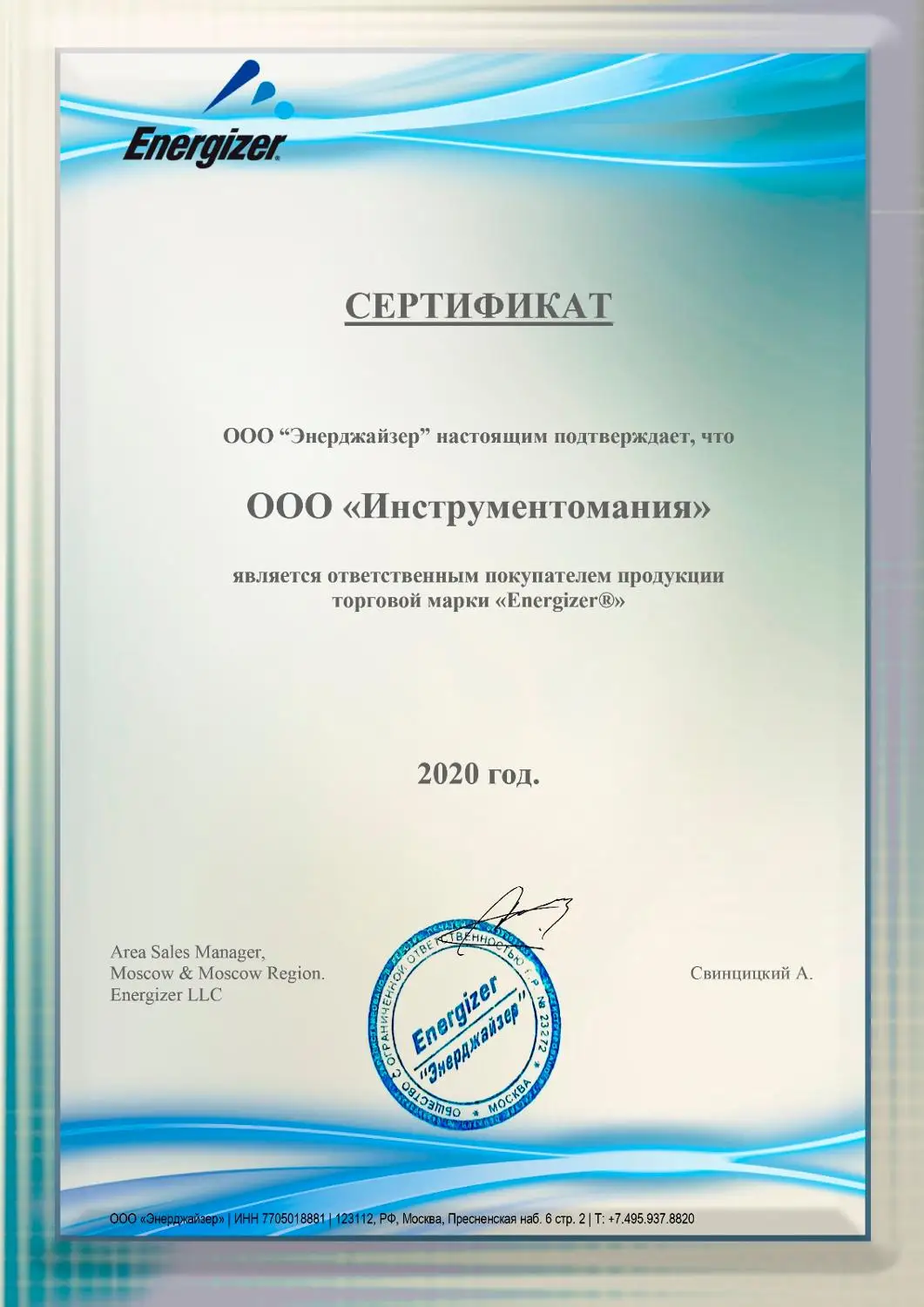 Батарейка CR2032 ENERGIZER 1 шт|Батарейки| |