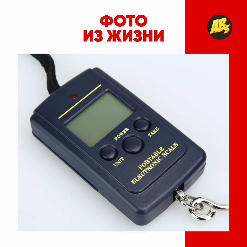 Электронные портативные весы для багажа рыбалки и рынка 40кг Безмен электронный