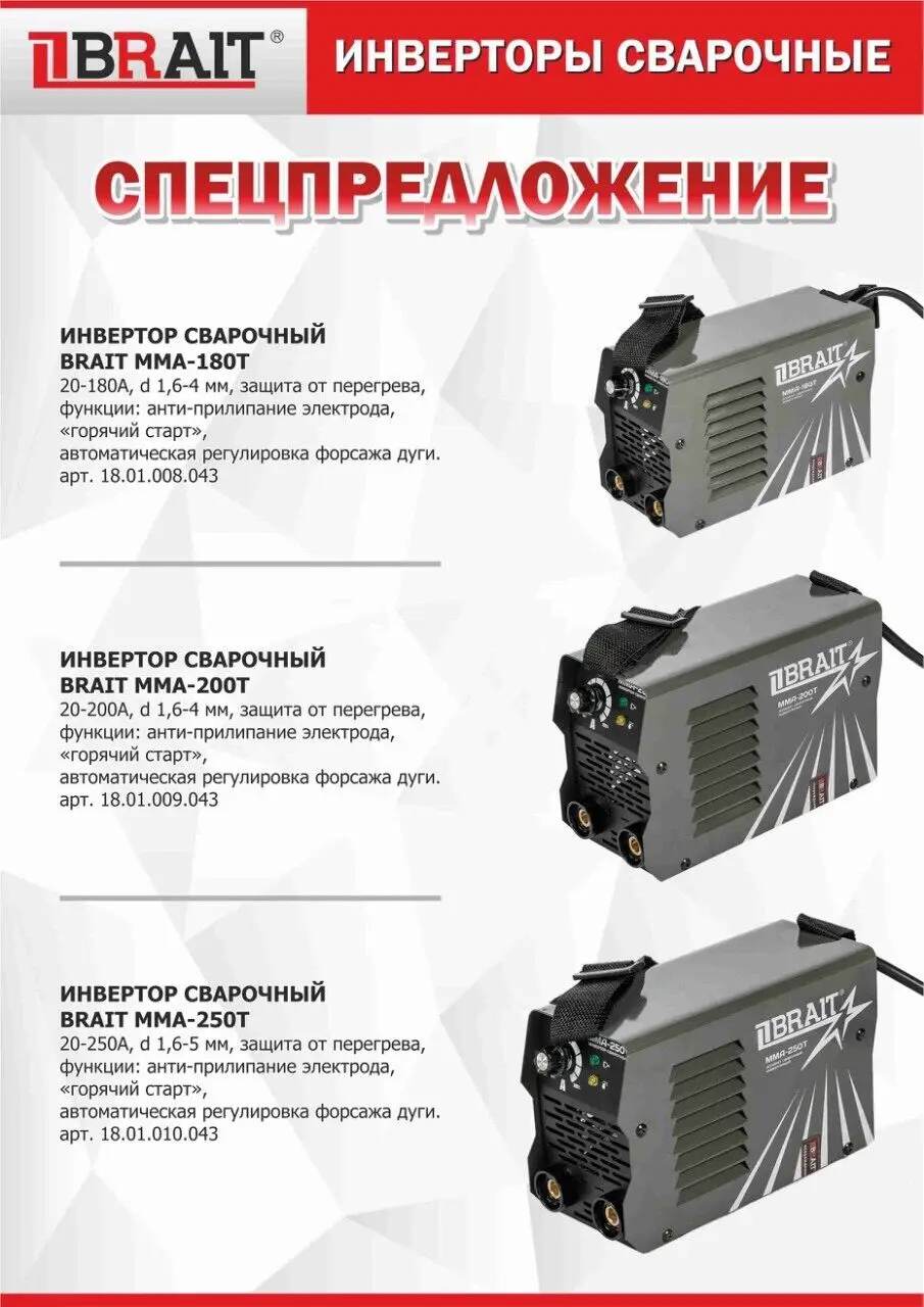 Какой Инверторный Аппарат Лучше Купить