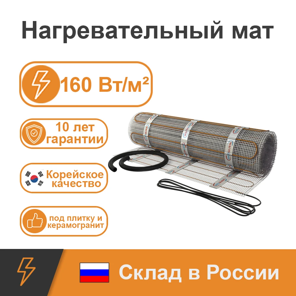 Теплый пол электрический WarmCoin ЭКО кабельный теплый нагревательный мат в стяжку