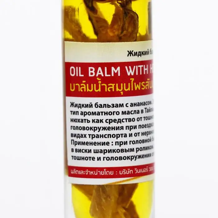 Бальзам жидкий Banna Oil Balm with Herb Pineapple с экстрактом ананаса от головной боли и