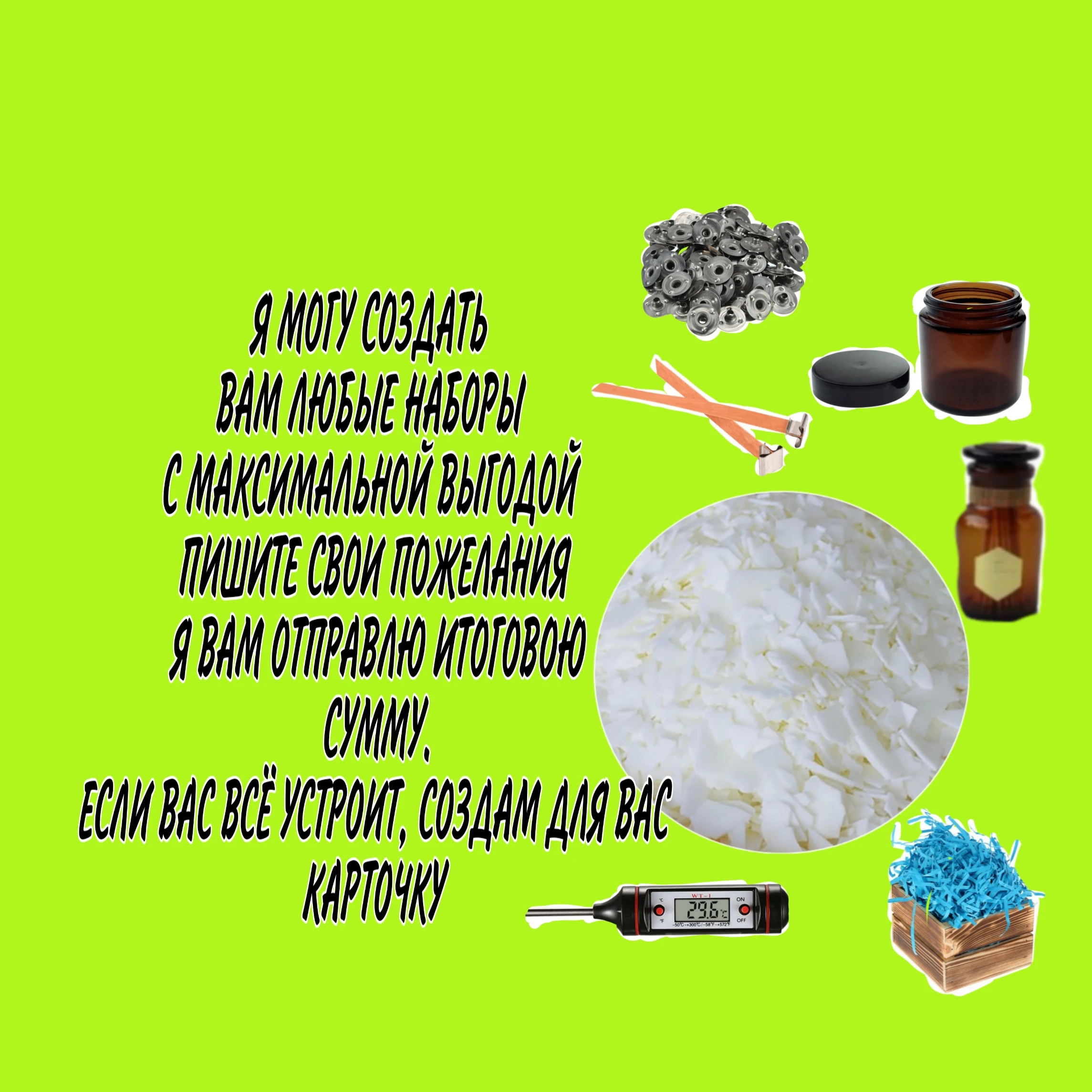 Соевый воск для Контейнерных свечей и формовых премиум фитили soy candle for shaped candles