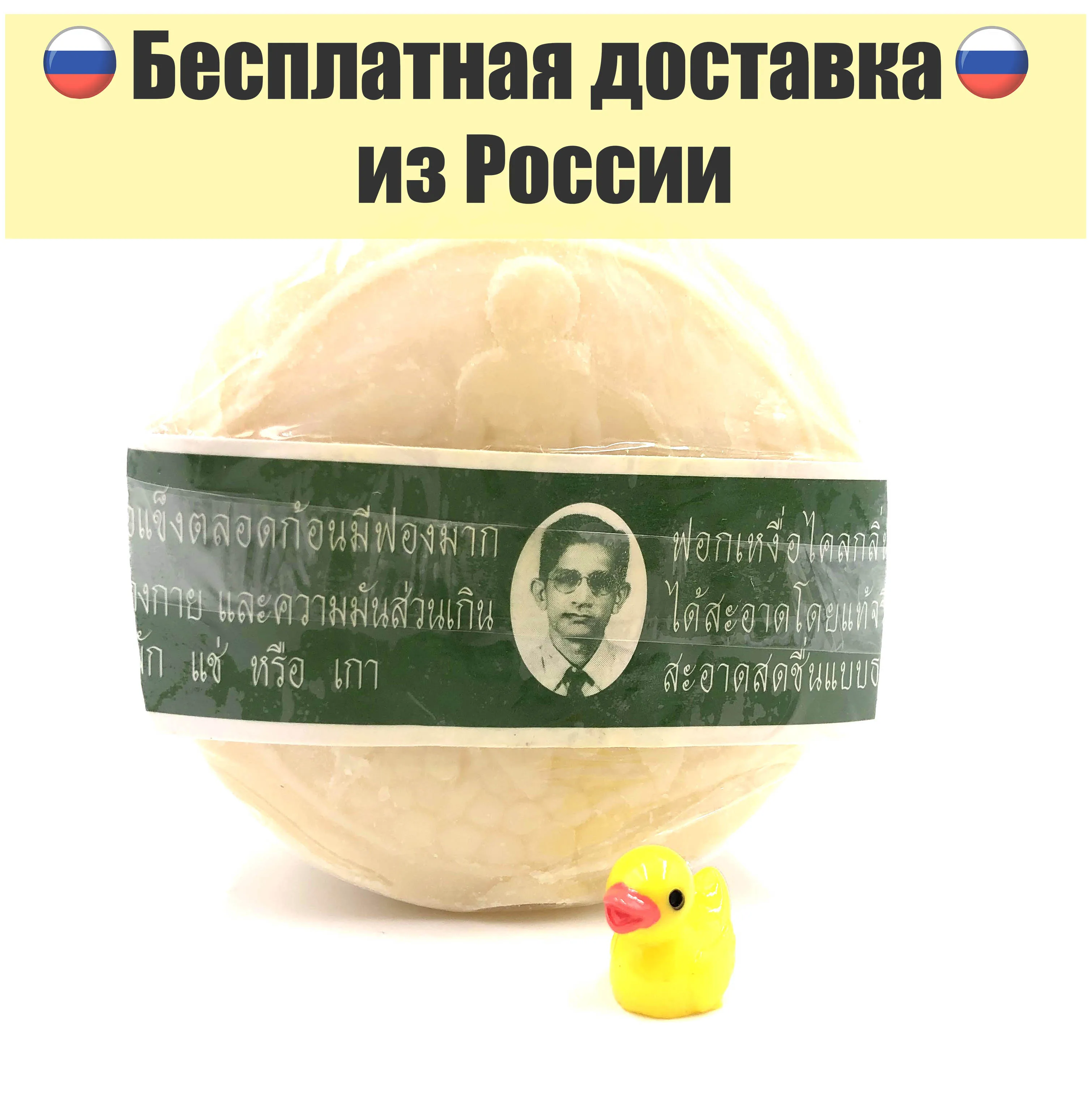 Тайское травяное мыло с кокосовым маслом RAWRA (Ро-Ра тай. รอว์ร่า) | Красота и