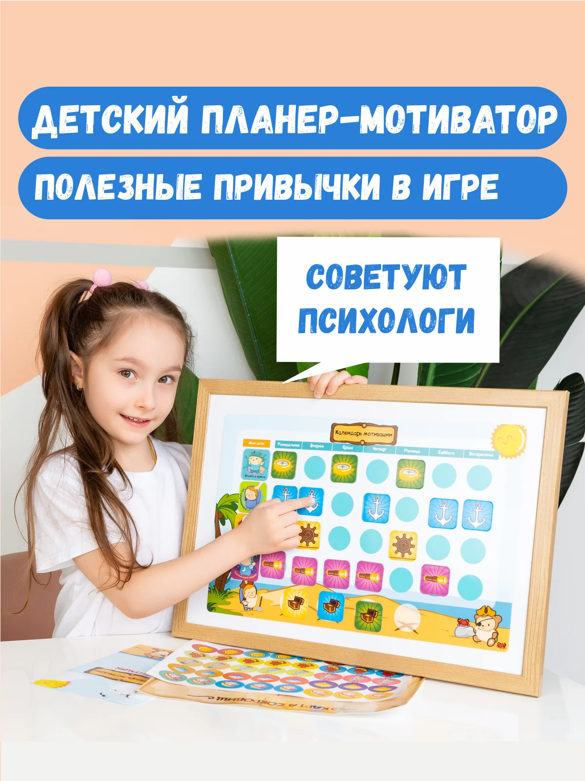 Доска мотивации для детей своими руками шаблоны