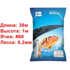 Лесковая финская рыболовная сеть. Длина 30 метров, высота 1 метр, ячея 60 мм. Плавающий и тонущий шнуры, производство Россия.