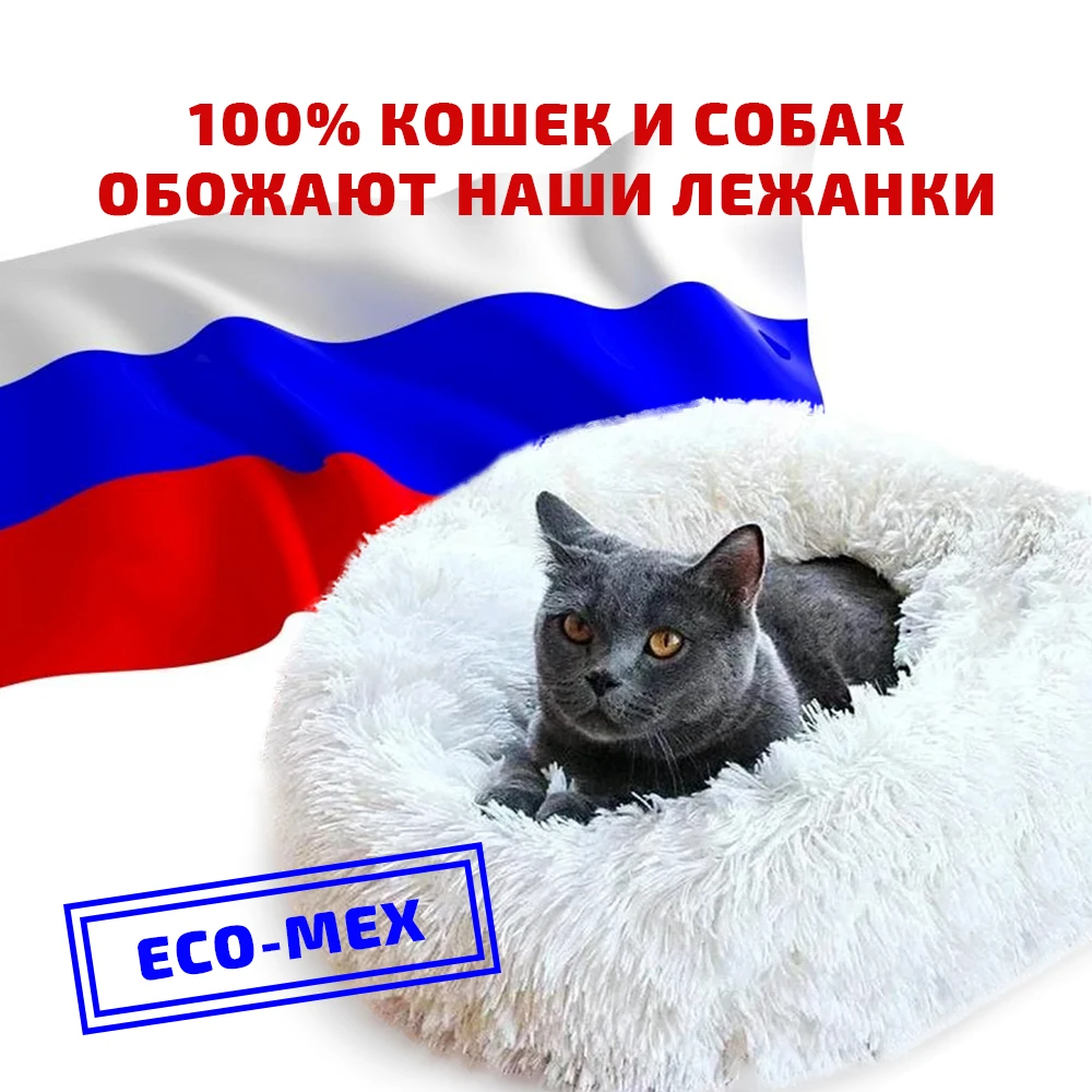 Мягкая лежанка для кошек и собак из эко шерсти BED4PET / Пуфик питомцев Лежанка