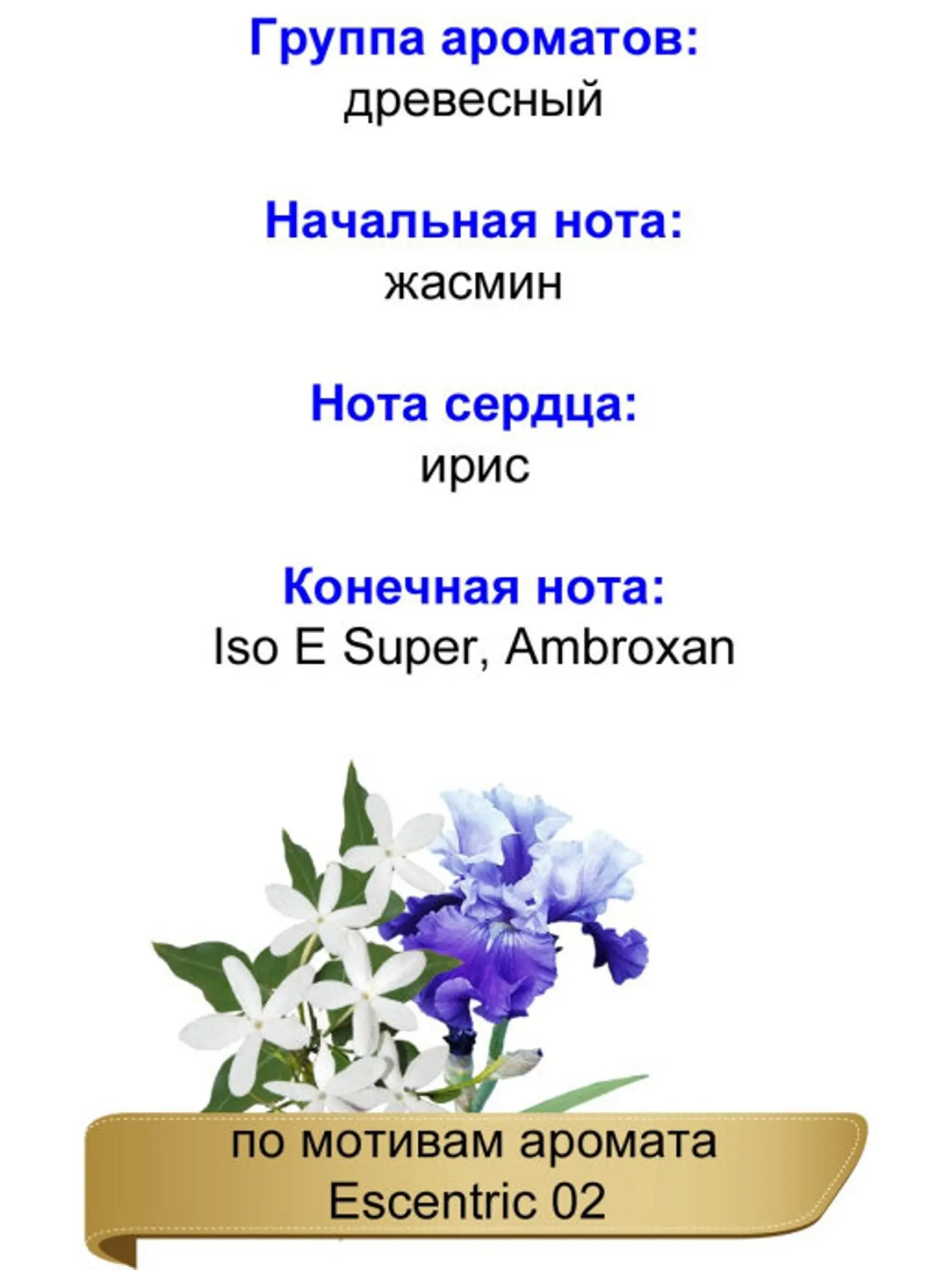 Духи BONAMOR Parfum 905 50/5мл Escentric 02 аромат унисекс парфюм женский мужской бонамор -