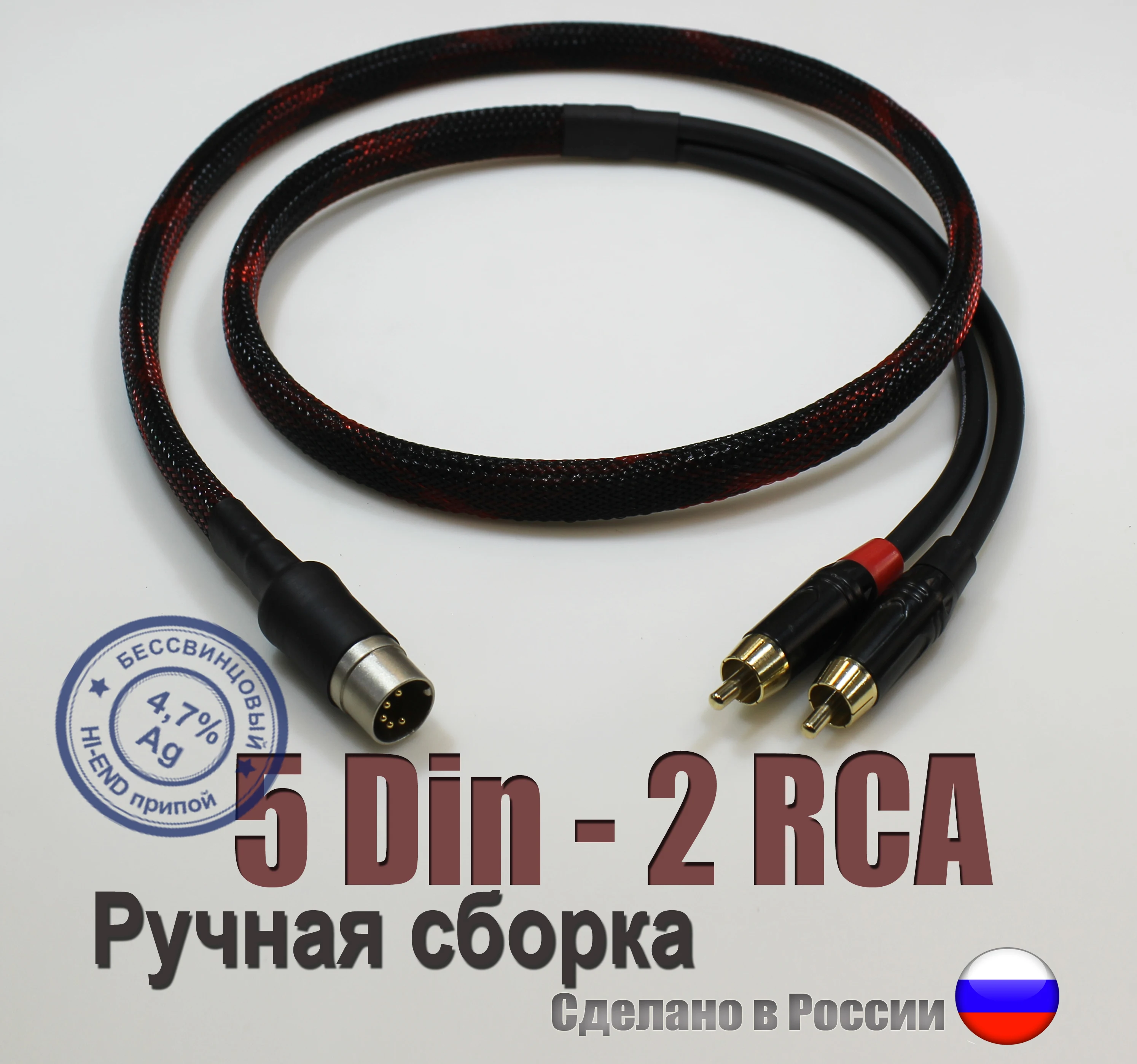 Фото 5 Din Pin - 2 Rca Hi-Fi Phono межблочный провод | Электроника