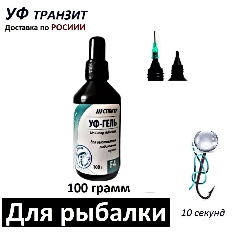 Купить Уф Гель Для Мушек