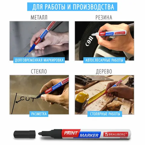 Маркер-краска Brauberg Extra (4мм набор 2 цвета золотой/серебряный) 2шт. 4 уп. (151997) |