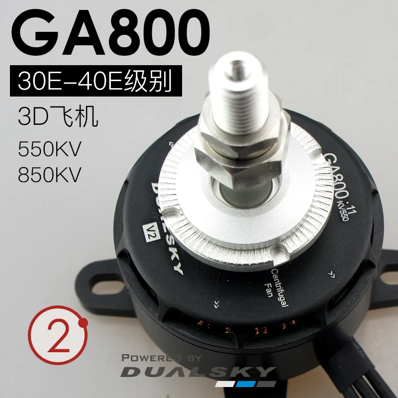 Dualsky GA800 V2 кв/кв бензиновый высокомощный бесщеточный двигатель для неподвижной