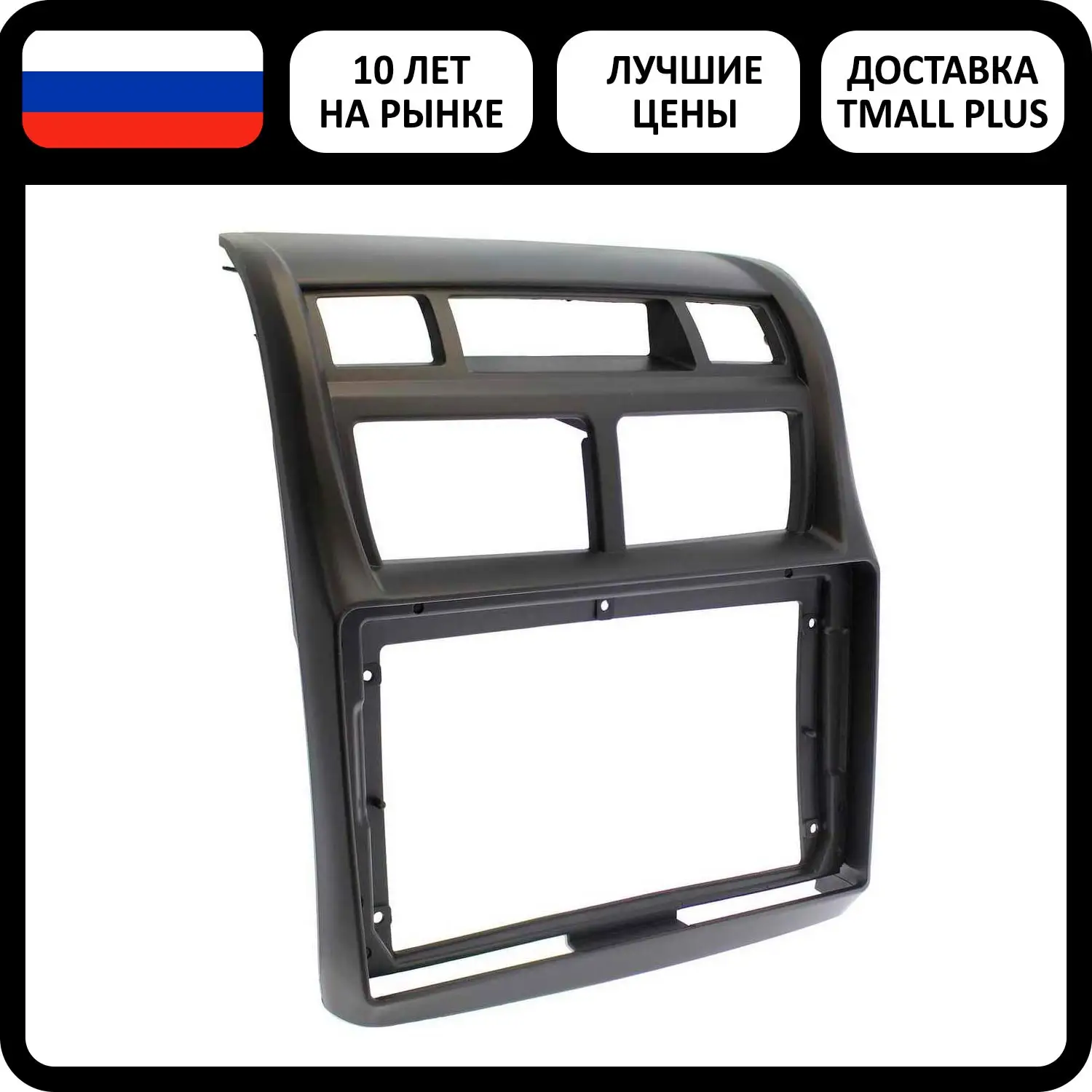 Рамка с переходом Kia Sportage 2 2004-2010 ( рамка Киа Спортейдж 2004-2010) 9 дюймов (230*130 мм) |