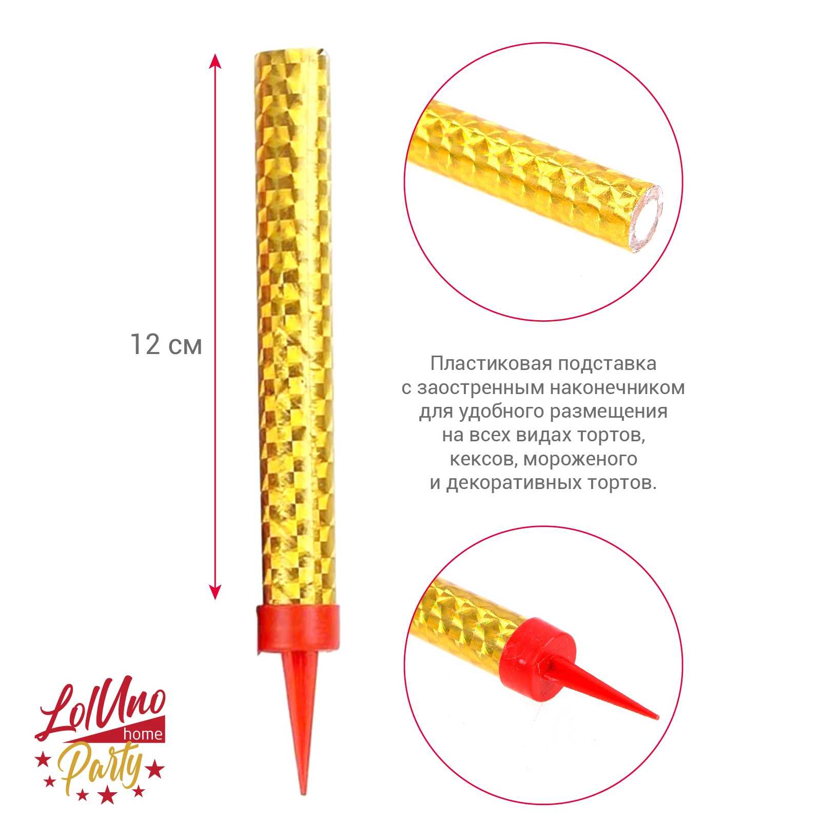 Свечи для торта / Фейерверк в тортик Фонтан праздника Набор свечек Подарок
