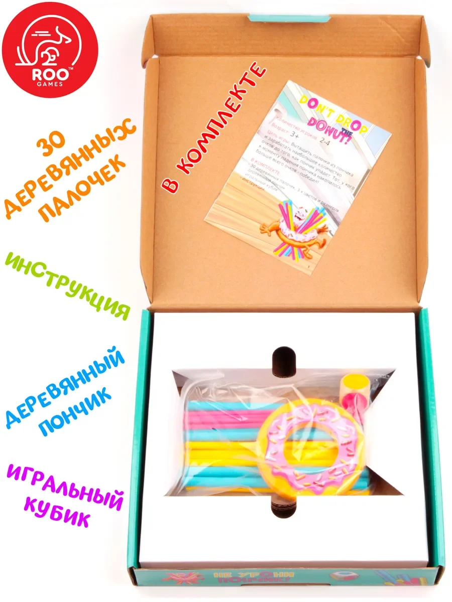 Рисунок 6 - Настольная игра НЕ УРОНИ ПОНЧИК