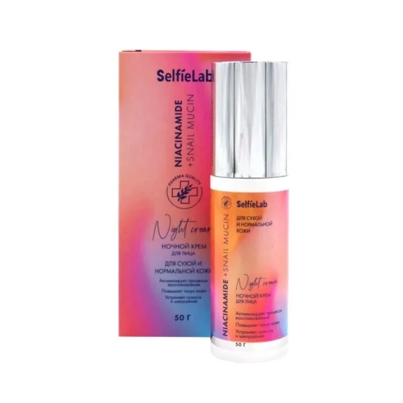 Ночной крем-флюид для сухой и нормальной кожи SelfieLab Niacinamide + Snail Mucin 50 г |