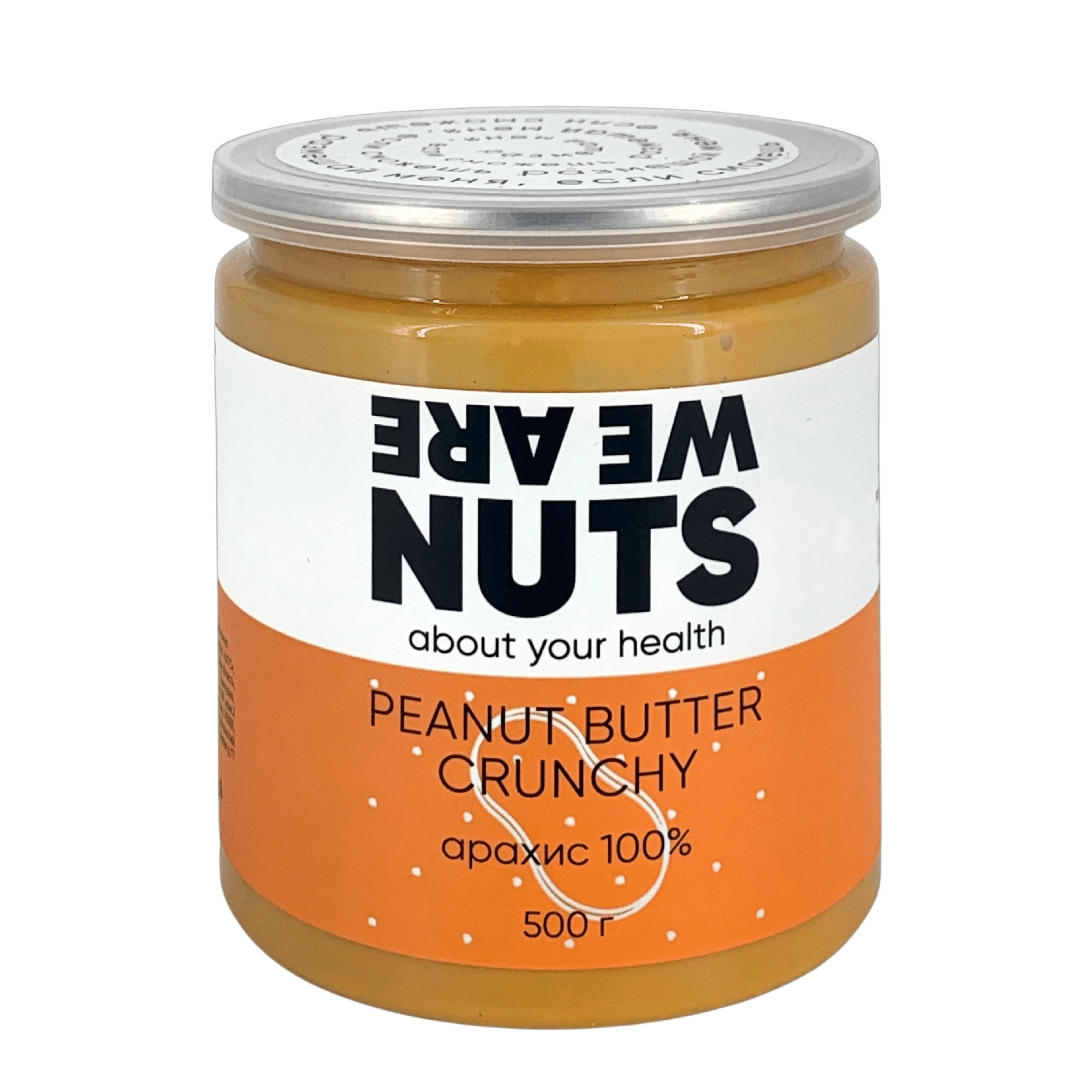 Арахисовая паста хрустящая WE ARE NUTS 100% натуральная без сахара. 500 г. - купить по