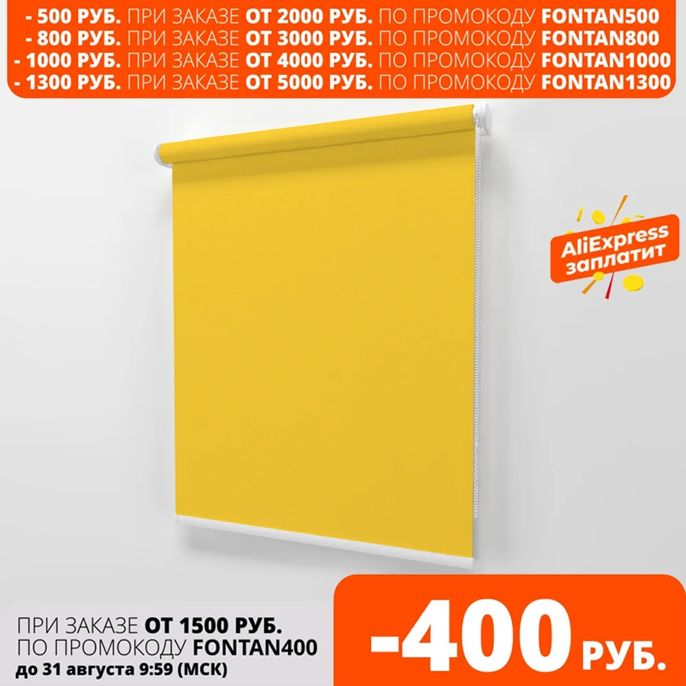 Рулонные шторы PERFOROLLO на окно Ширина 50 160см цвета в ассортименте|Жалюзи и ставни| |