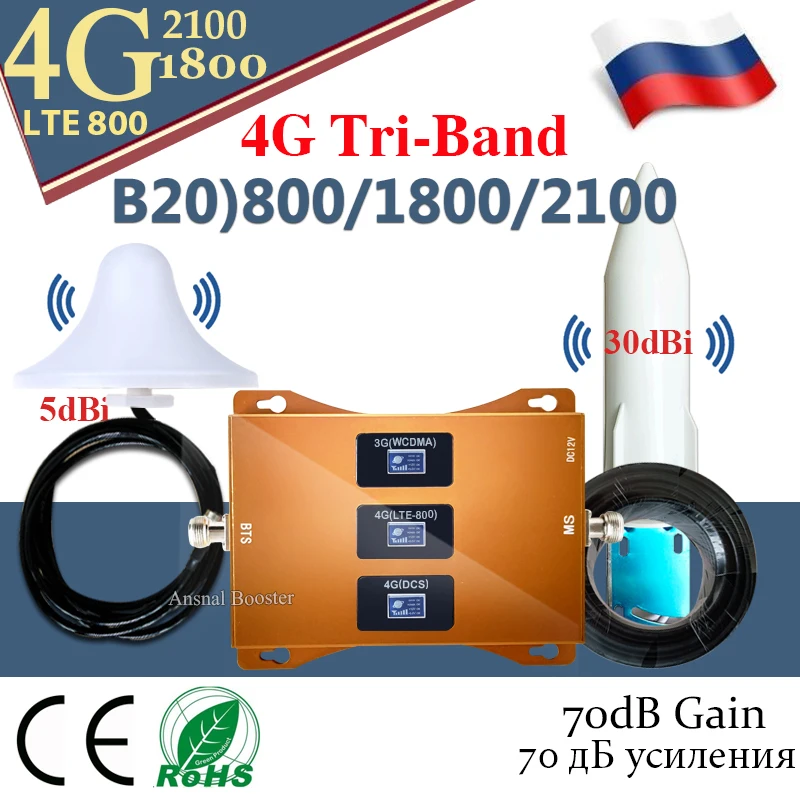 Трехдиапазонный усилитель сотовой связи B20 800 1800 2100 ретранслятор GSM 2g 3g 4g