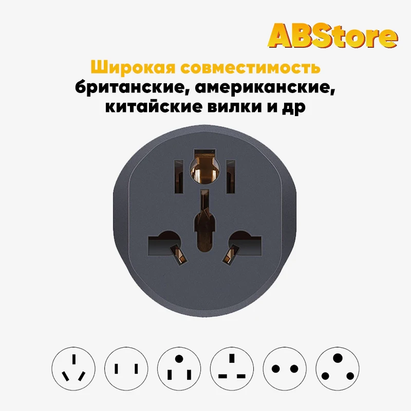Универсальный адаптер - Переходник Dream Tech для розетки Британские Американские