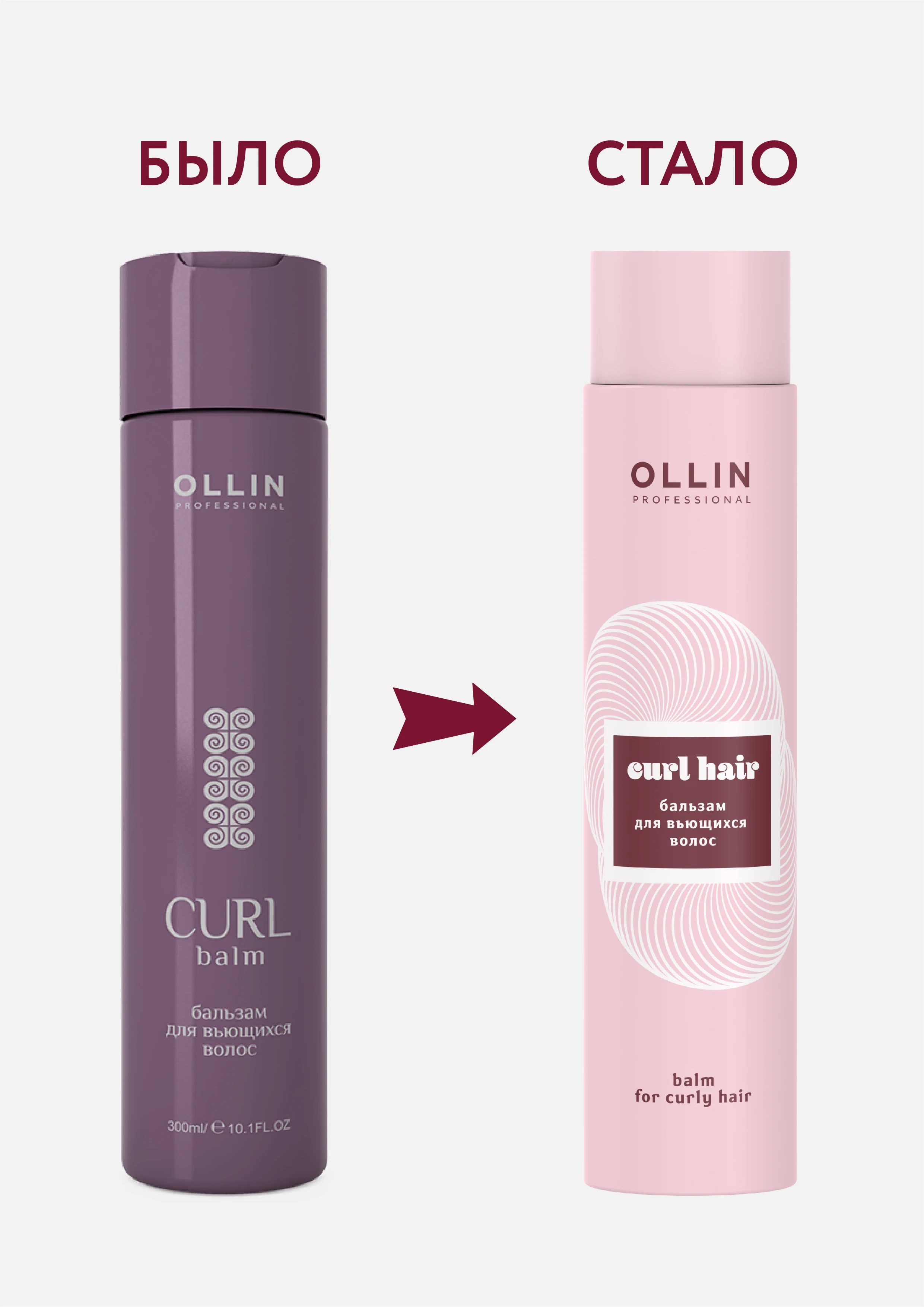 Ollin curl. Ollin Curl hair бальзам для вьющихся волос, 300 мл, Оллин. Ollin Curl hair шампунь для вьющихся волос. Шампунь Ollin professional Curl, для вьющихся волос, 300 мл. Ollin бальзам для вьющихся волос / Curl & smooth hair, 300 мл.