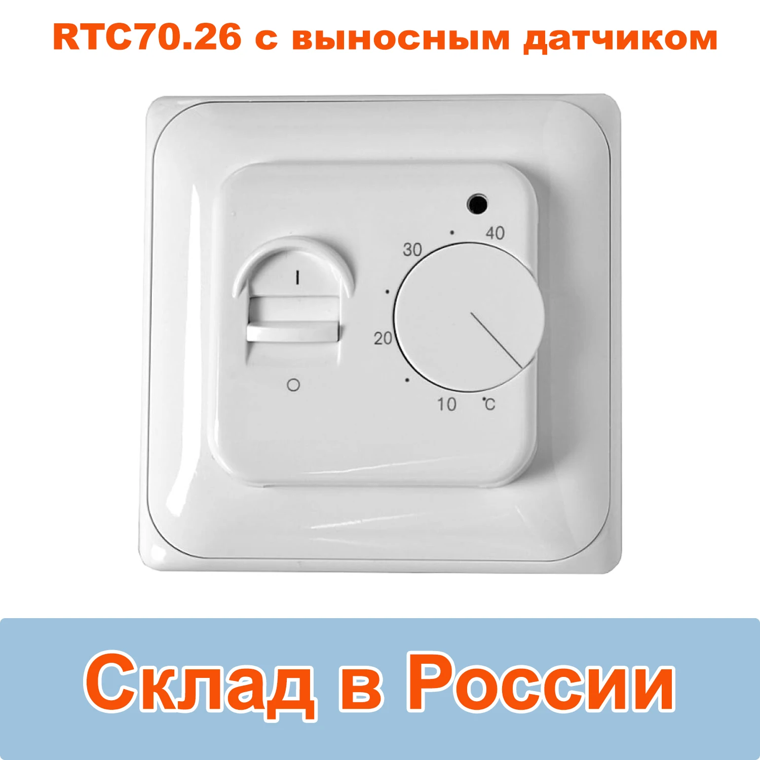 Датчик теплого пола roomstat