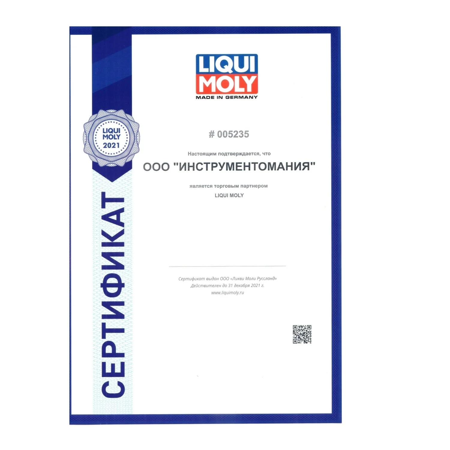 Масло моторное 5W 30 MOLYGEN NEW GENERATION DPF 1 л ЛИКВИ МОЛИ LIQUI MOLY 21224|Моторное масло| |