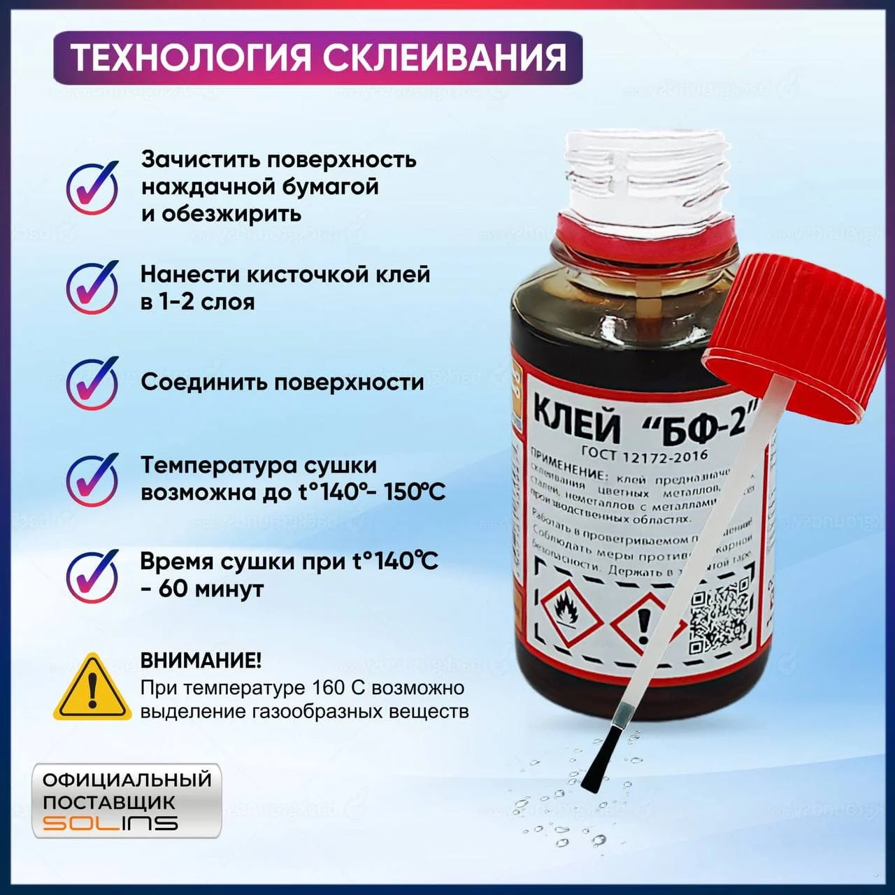 Гх бф. Флакон 9. Аспиратор сильфонный ам-5. Гх бф. Гх бф.