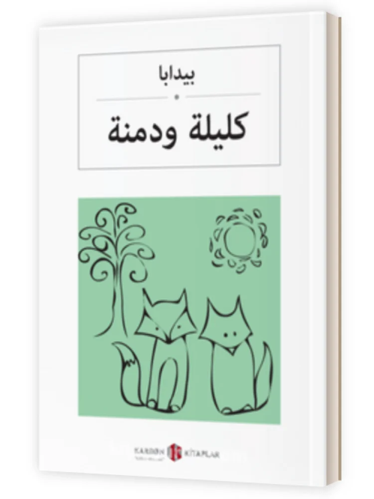 

Kalila wa Dimna Bidiba Arabic Book World Literature Stories About Animals and Humans
