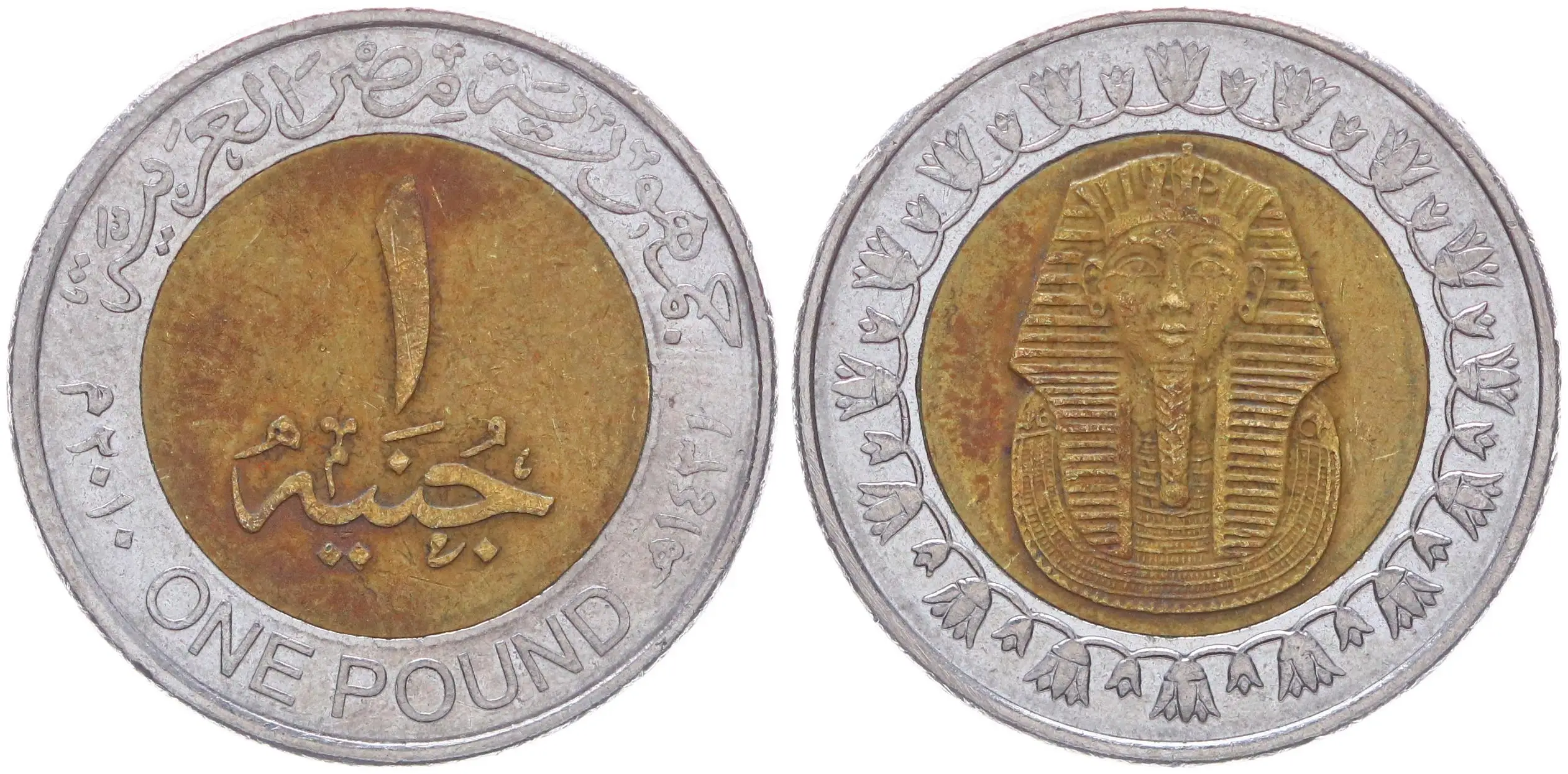 Egypt 1 pound 2010 year XF KM # 940a gold mask Tutankhamun биметалл | Non-currency Coins