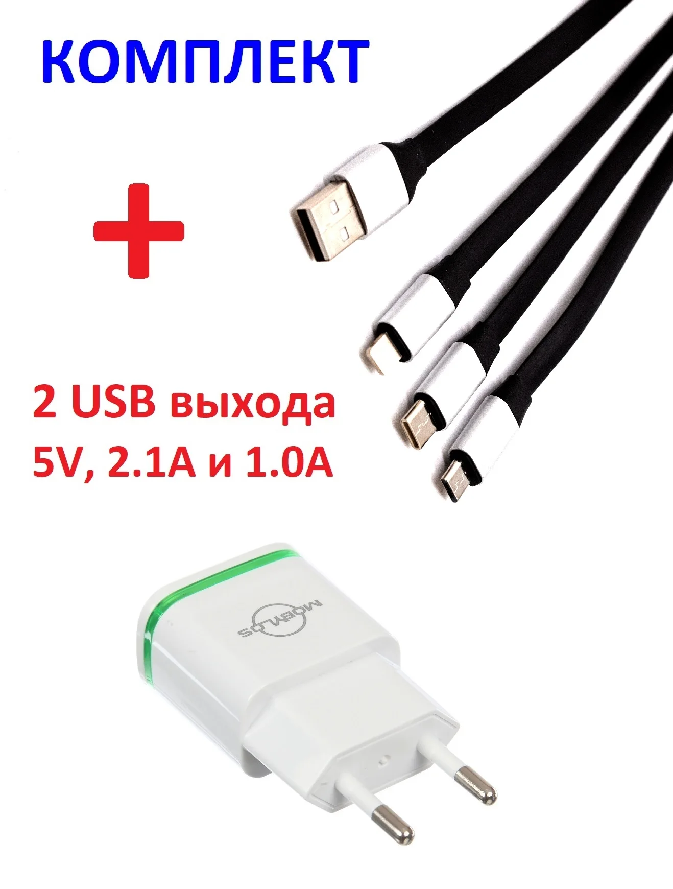 Кабель 3 в 1 с разъемом Micro USB Type-C 8-pin Lightning для быстрой зарядки iPhone Xiaomi Huawei Samsung Mobylos