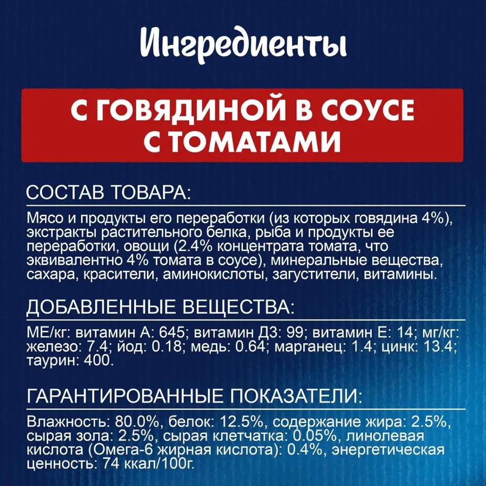 Влажный корм Felix Sensations для кошек c говядиной в соусе с томатами 85 г 24шт упаковке -