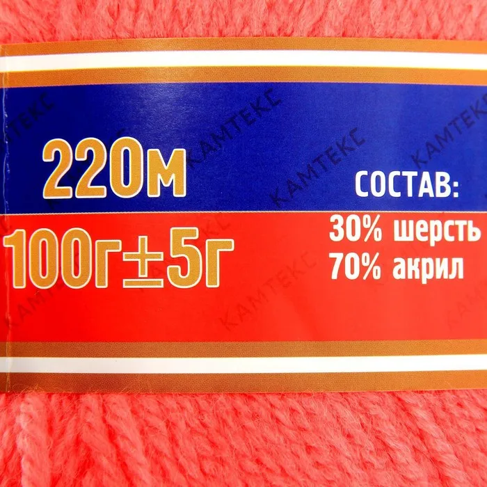 Пряжа "Надежда" 30% шерсть 70% акрил 220м/100гр (116 коралл неон) |