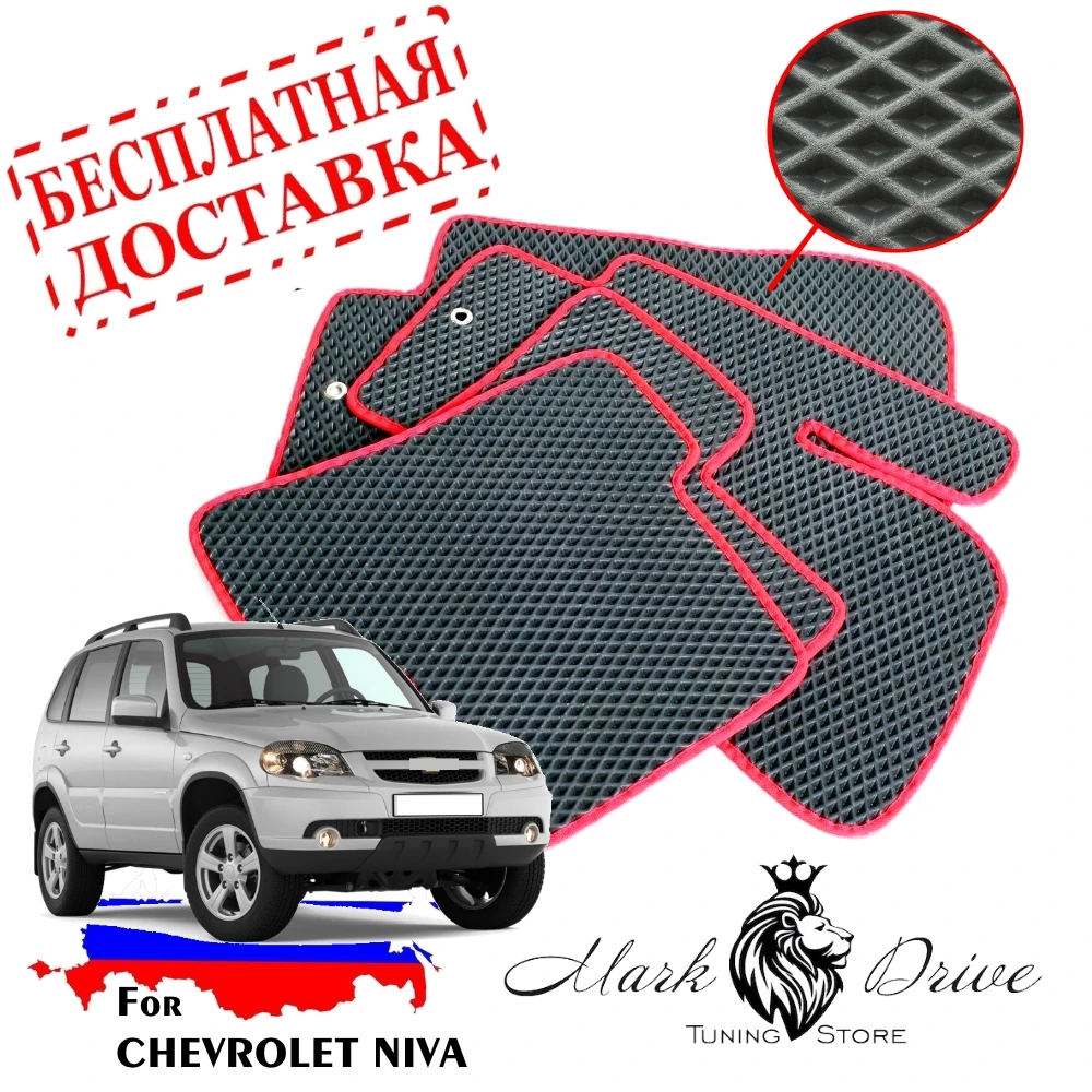 Для шевролет шевроле нива Коврики авто соты eva ева пена ячейки ромб автомобильный