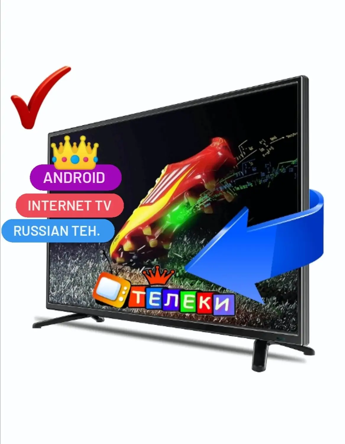 ANDROID TV Смарт телевизор ERISSON 81 см Модель X9000 Smart и Wi-Fi (Интерфейс похож на Android 9) |