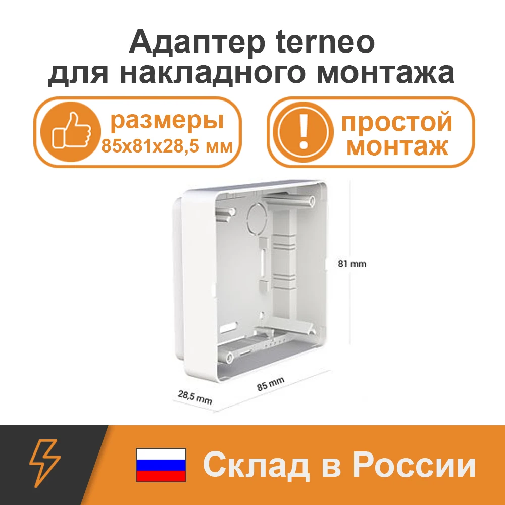 Коробка для накладного монтажа TERNEO установочная наружного | Строительство и