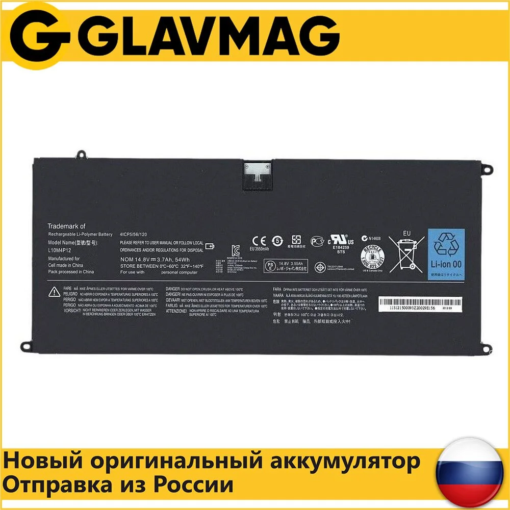Аккумулятор для ноутбука Lenovo IdeaPad U300S U300s-IFI U300S-ISE Yoga 13 (L10M4P12) 54Wh 14.8V ORG | Компьютеры и
