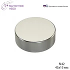 Неодимовый магнит диск 45х15 мм N45