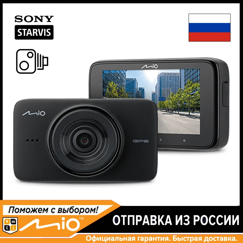 Автомобильный видеорегистратор Mio ViVa V56 Full HD 1080 dvr, 3 в 1, видеорегистратор для автомобильного радар-детектора с gps, 3 в 1