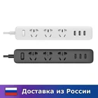 Сетевой фильтр - удлинитель Xiaomi Power Strip 3 розетки 3 USB (black)