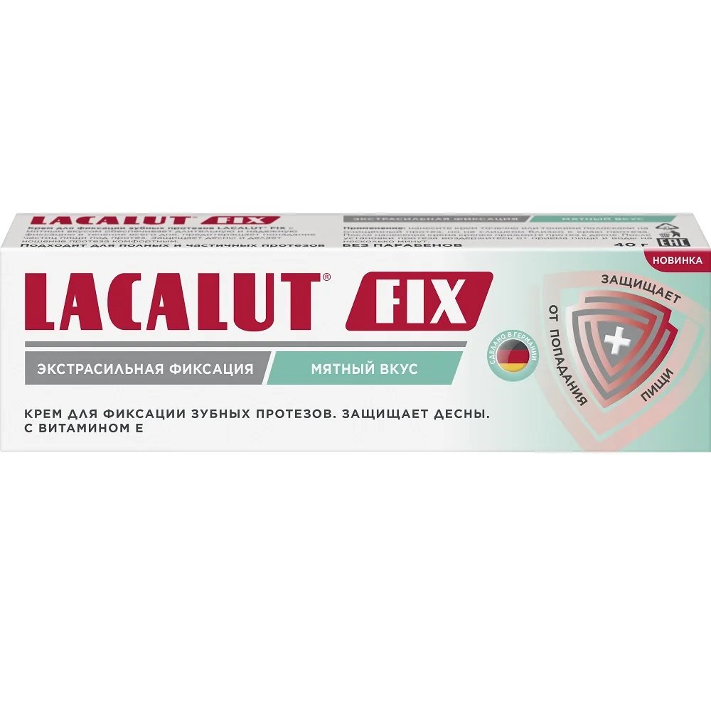 Lacalut фикс крем для фиксации зубных протезов нейтральный вкус 40мл. Лакалют экстра сильная фиксация. Крем для зубных протезов lacalut fix. Крем для зубных протезов lacalut fix. Лакалют фикс крем для протезов 20г.