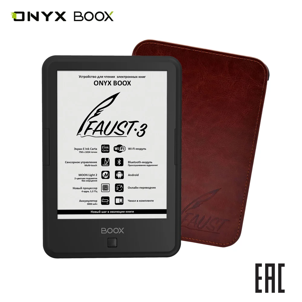 Электронная книга ONYX BOOX Faust 3 e-ink 6&quot читалка с подсветкой и сенсорным управлением